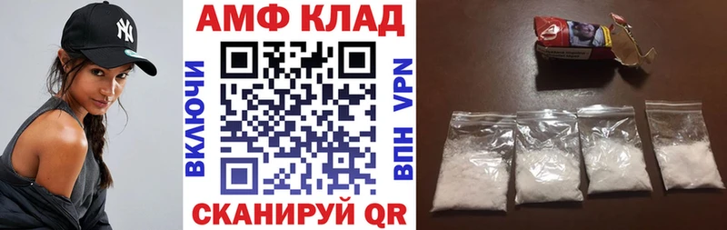 АМФЕТАМИН VHQ  наркотики  Невельск 