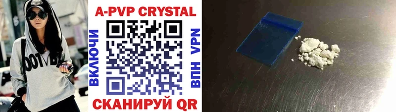 А ПВП Crystall  купить  сайты  kraken вход  Невельск 