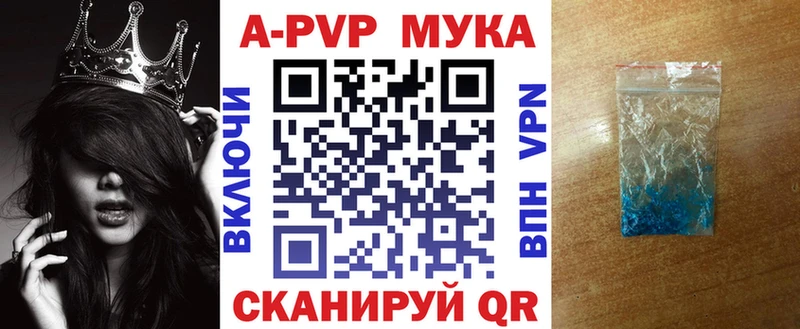 Alpha PVP Crystall Невельск