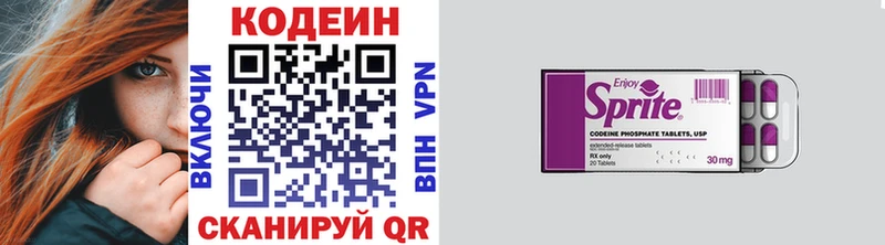 сколько стоит  Невельск  Codein Purple Drank 