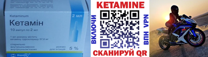 Кетамин VHQ  Невельск 