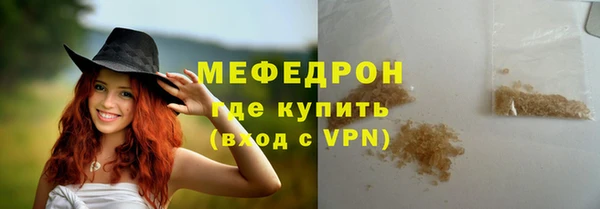 мяу мяу кристалл Белоозёрский