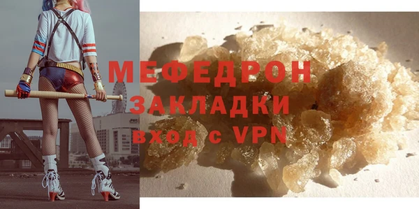 мяу мяу кристалл Белоозёрский