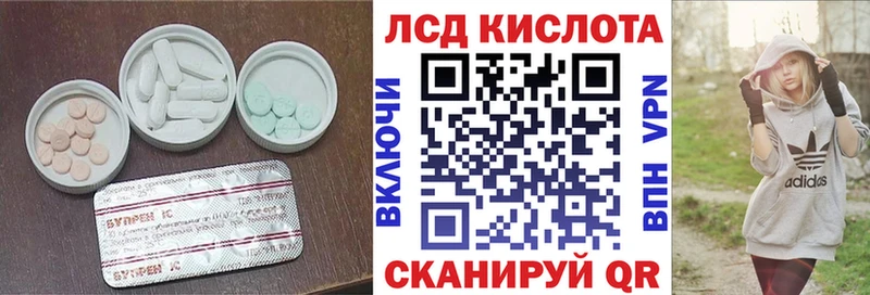 ЛСД экстази кислота  мориарти как зайти  Невельск 