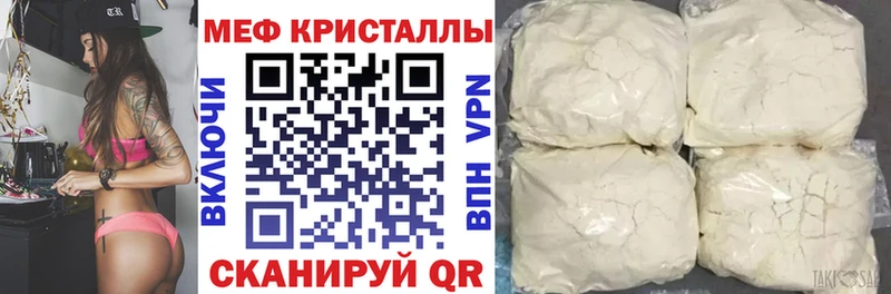 гидра зеркало  Невельск  Мефедрон 4 MMC  купить наркоту 