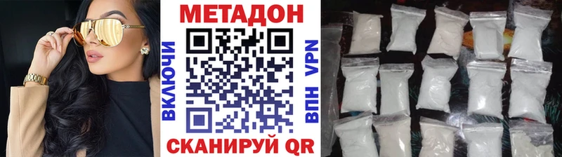 как найти наркотики  гидра ссылка  МЕТАДОН кристалл  Невельск 