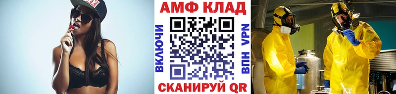 МЕТАМФЕТАМИН витя  Невельск 