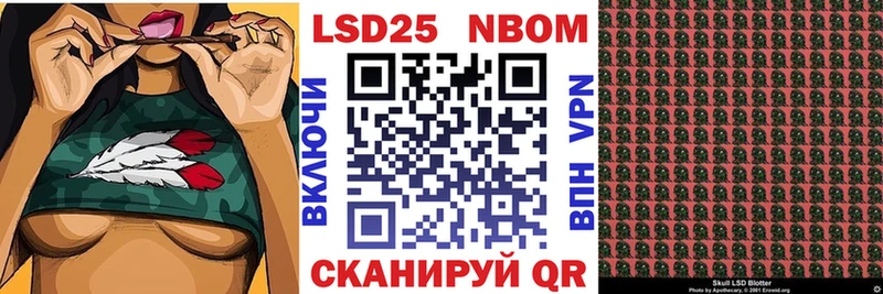 Марки 25I-NBOMe 1,5мг Невельск